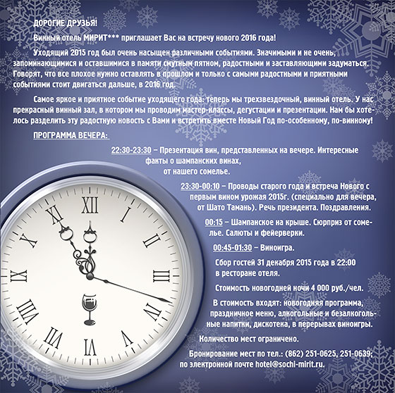 С новым Годом!